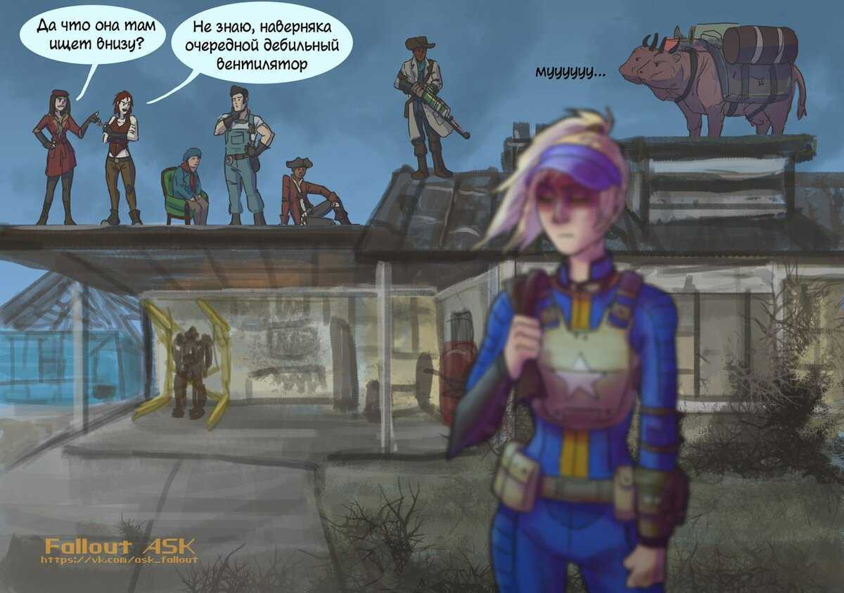 Fallout 4 комиксы грогнака фото 101