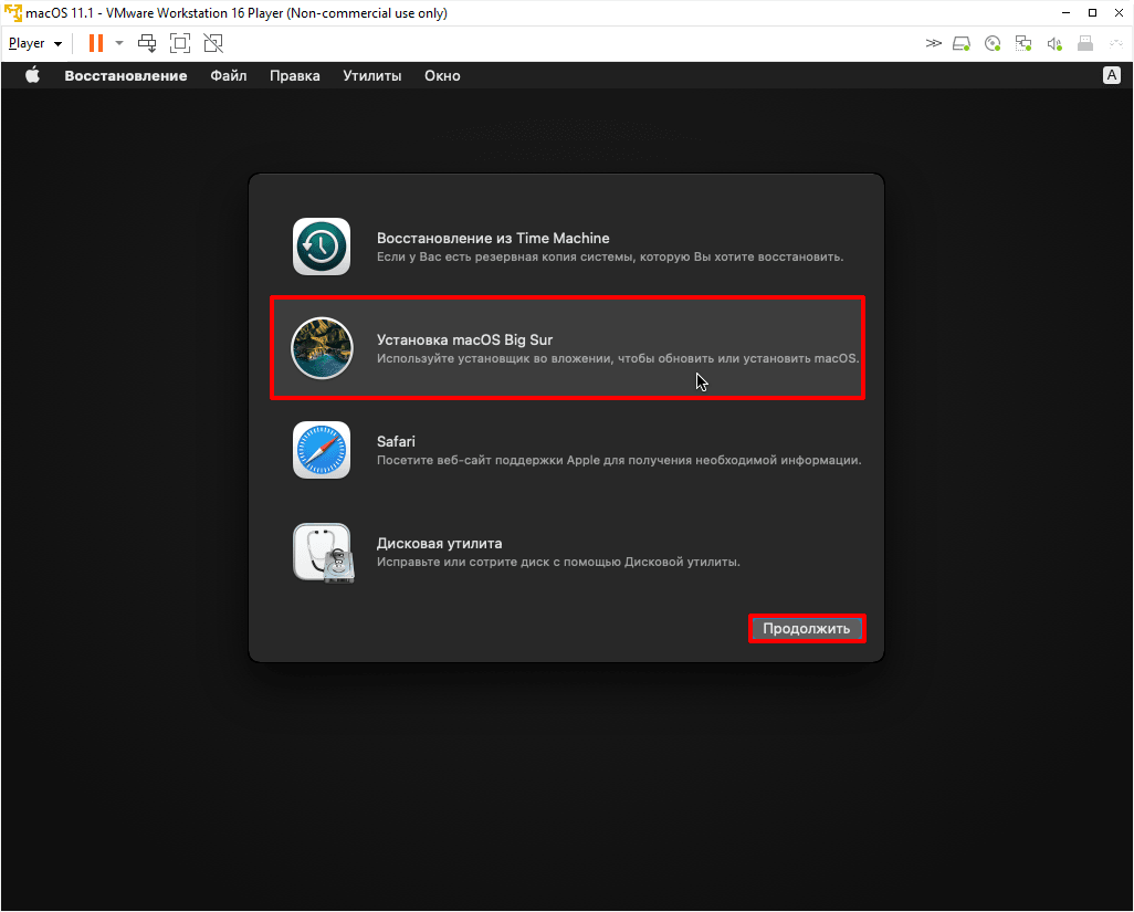 Как установить mac на vmware. Не запускается установщик Mac os.
