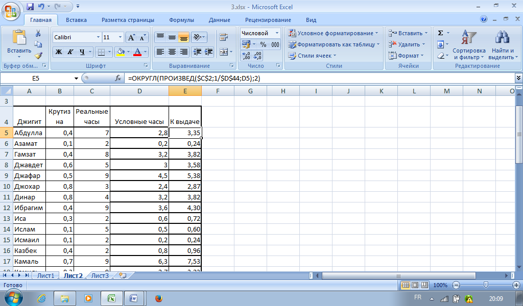 Excel подробная инструкция. Координаты ячейки в excel. Сетка таблицы в excel. Формат таблицы эксель. Формула в ячейке.