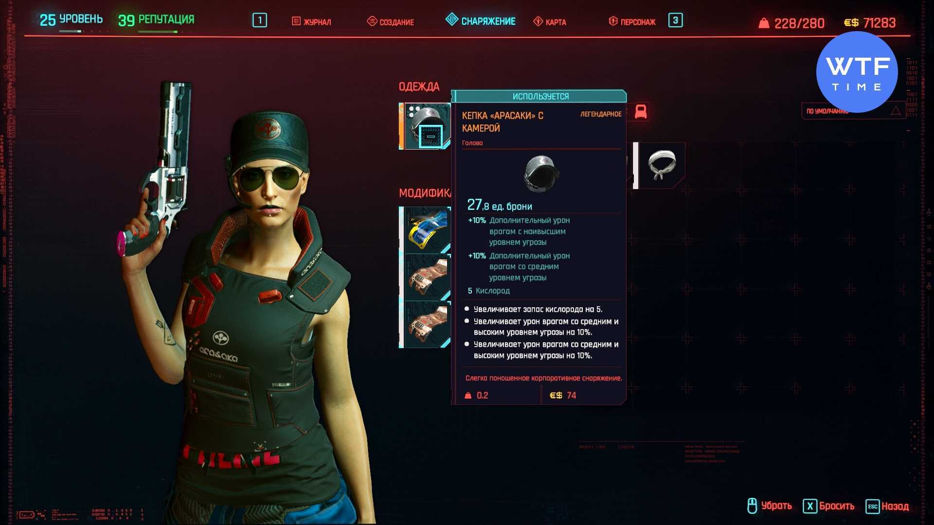 Лучшие модификации для одежды, имплантов и оружия в cyberpunk 2077