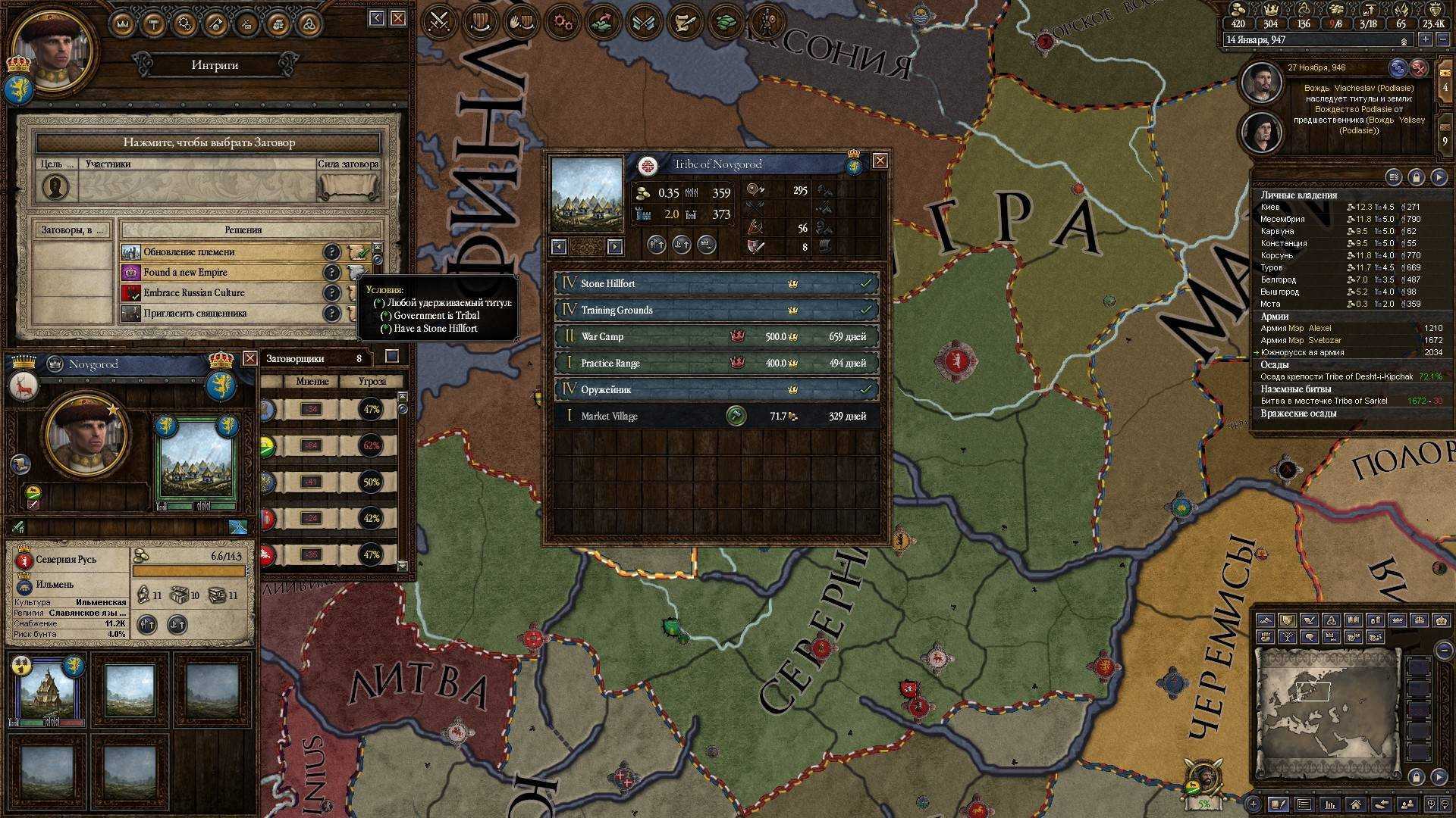 Please start crusader kings 2 through steam for your first time start up что это фото 50