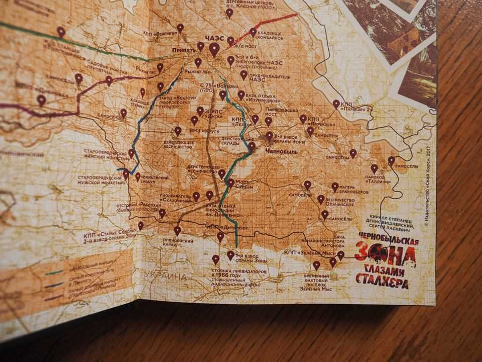 Книга чернобыль зона. Чернобыль на карте. Путеводители по зоне сталкер. Путеводитель по Чернобыльской зоне отчуждения. Маршрут по Чернобылю.