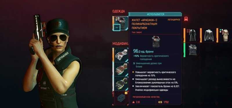 Модификации для оружия, брони и имплантов в cyberpunk 2077