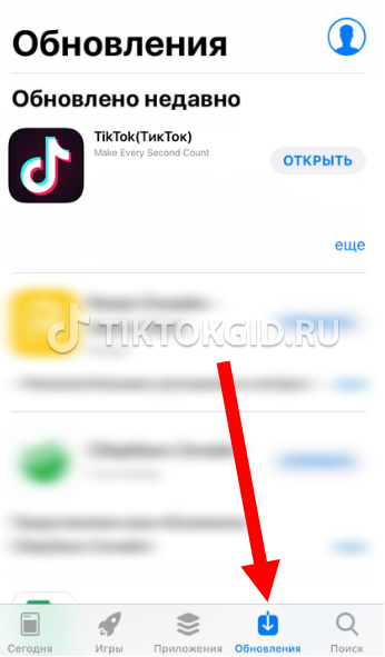 Не открывается тик ток. Обновление тик ток. Как обновить тик ток на айфоне. Приложения айфона тик ток. Как обновить тик ток на хонор.