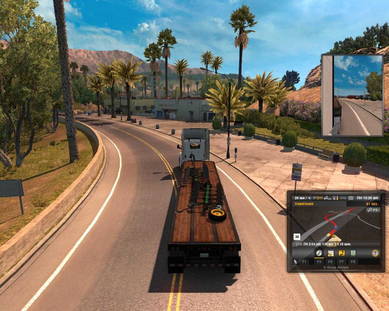 Исправление ошибок для american truck simulator