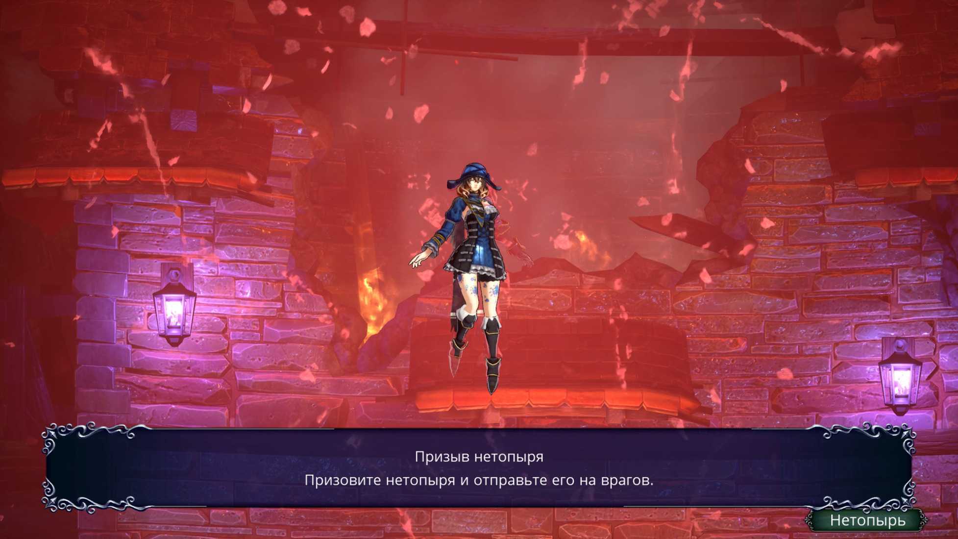 Bloodstained: ritual of the night → файлы → трейнеры